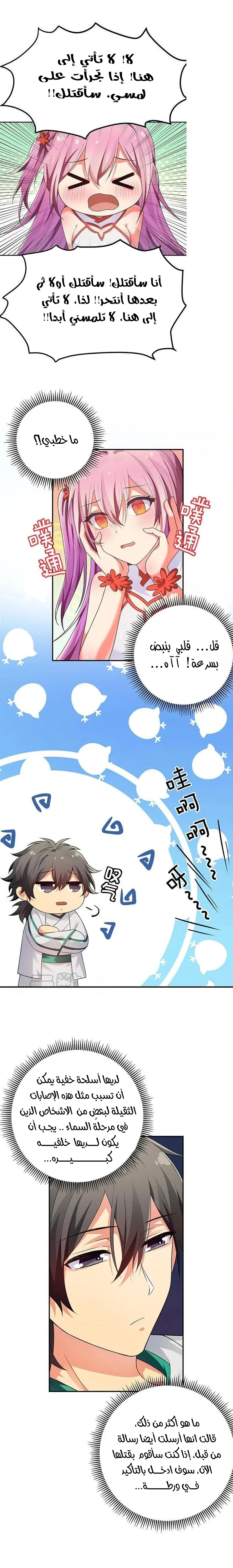 Chapter Image 1